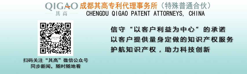 【其高代理】公司注册地址变更以后，商标的注册地址是否有必要进行变更?(图2)